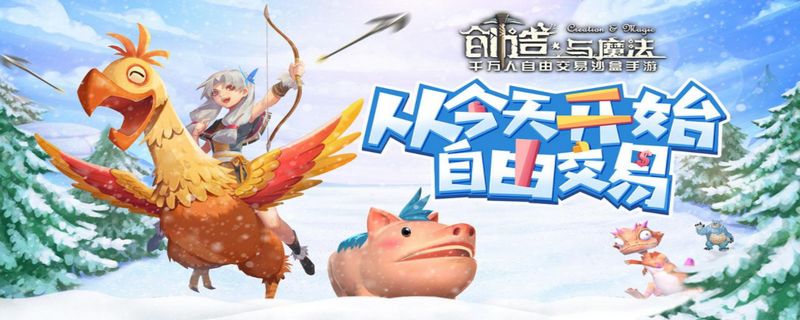 创造与魔法1月7日最新礼包兑换码是什么