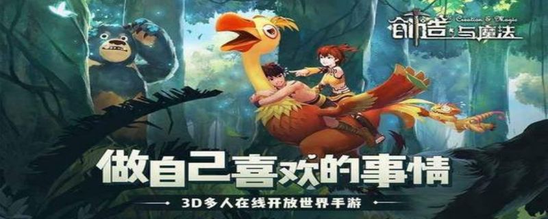 创造与魔法1月22日最新礼包兑换码是什么