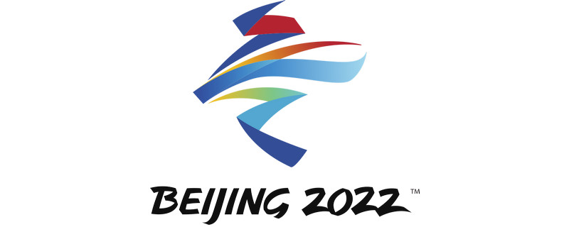 也称为2022年北京冬季奥运会