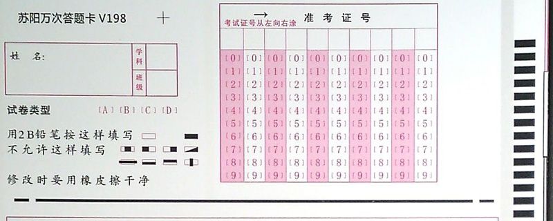 答题卡用中性笔涂能扫上吗