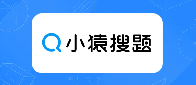 最新有什么自动识别题目答案的软件