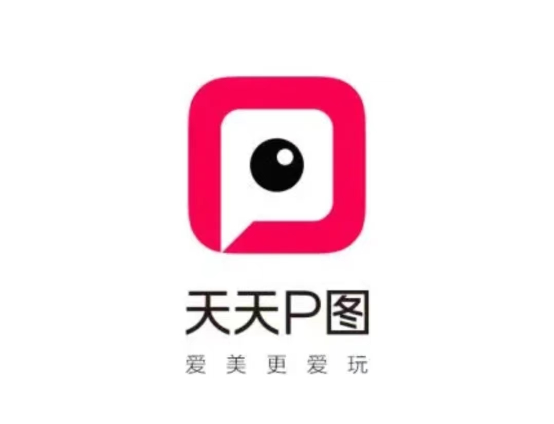 最新最新p图软件下载大全