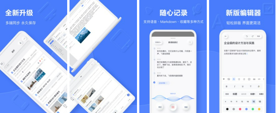 最新做笔记用什么app比较好