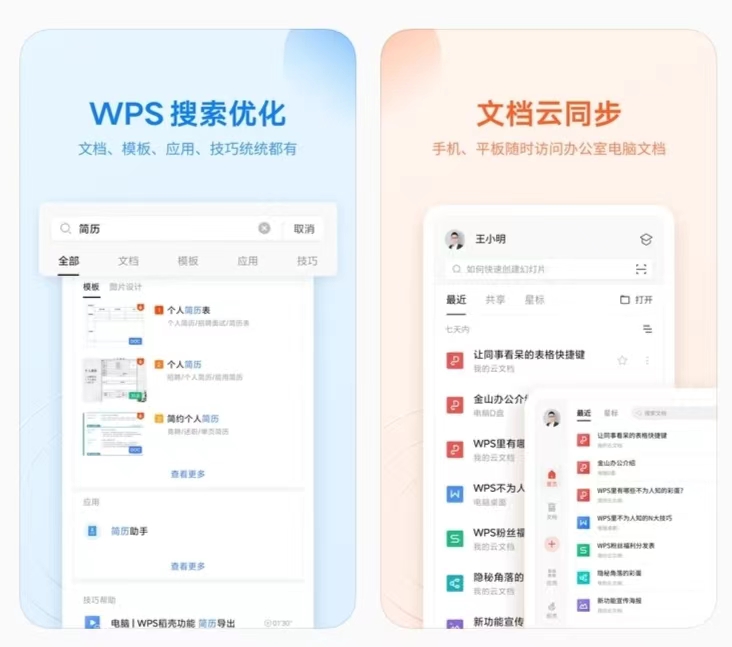 最新可以在手机上做pdf的app推荐