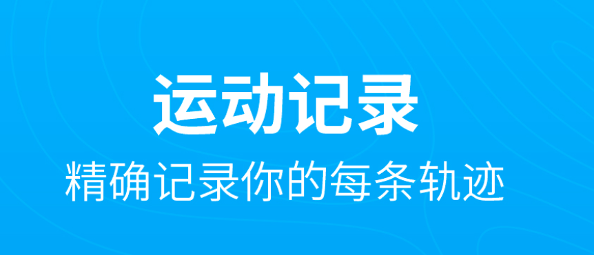 最新运动类app排行榜