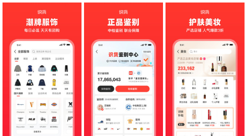 最新哪个鉴定鞋子app靠谱推荐