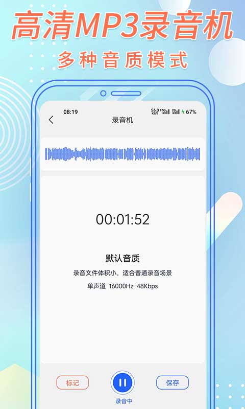 最新录音转文字app下载推荐