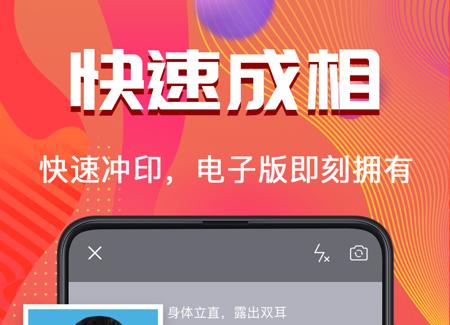 最新哪个软件可以照证件照精品的合集