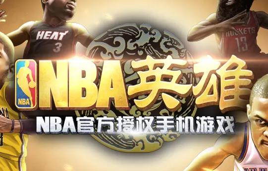 最新推荐一些好玩的nba篮球游戏