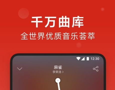 最新免费下载音乐歌曲的软件合集