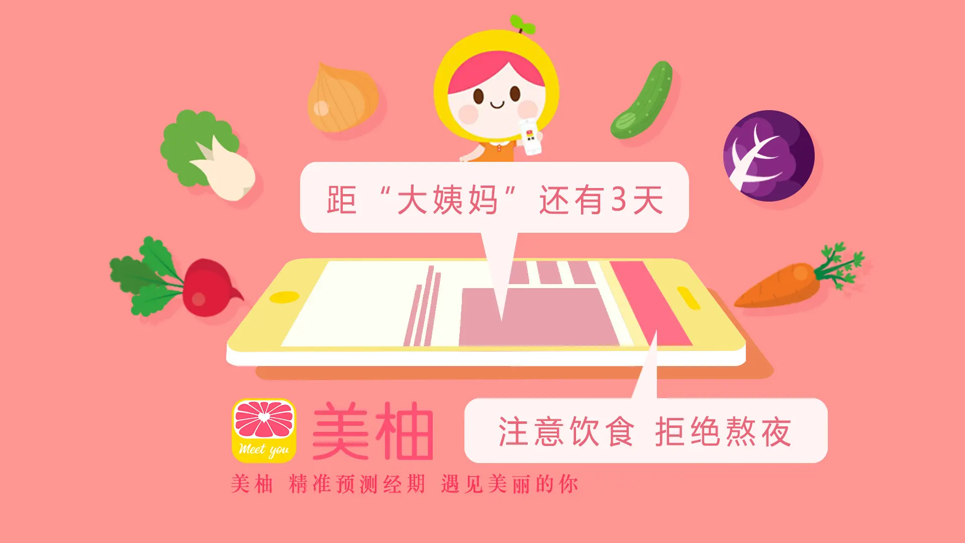 最新少女app下载大全