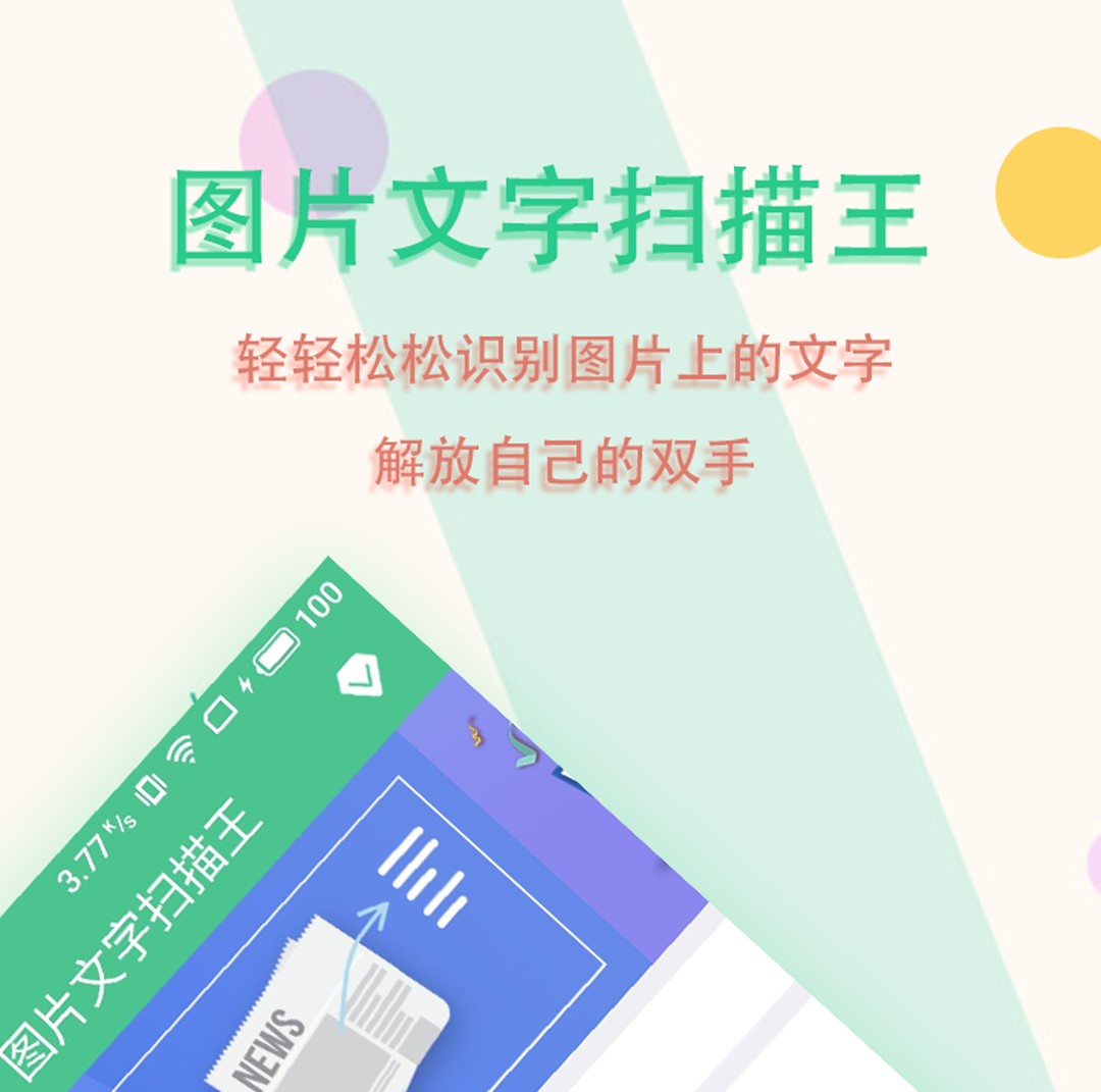 最新有什么图片转换文档app