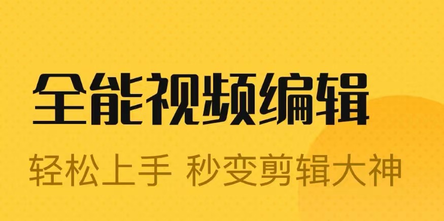 最新可以换视频背景的软件推荐