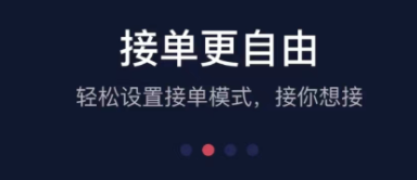 最新能跑车接单的app有什么