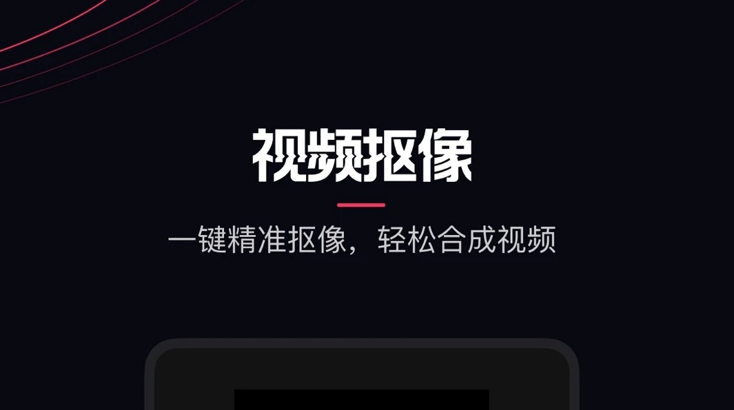 最新可以剪辑视频的软件app排行榜