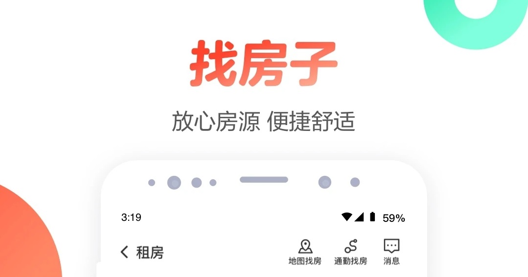 最新上海租房app排行榜