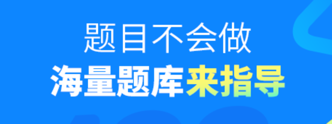 最新前十名搜题app大全