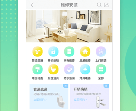 最新上门维修家电的app下载推荐