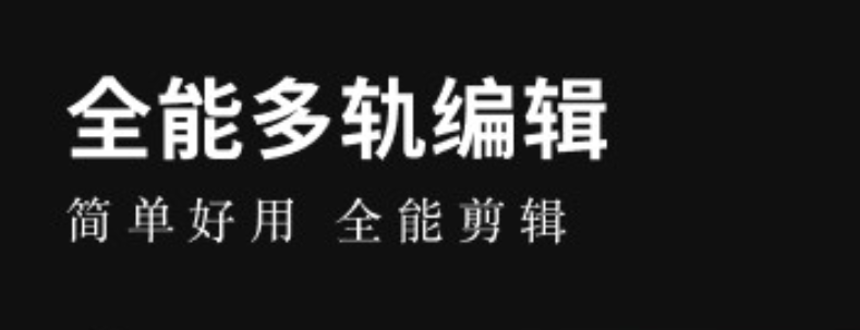 最新能够修视频的app大全