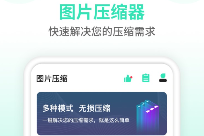 最新十大压缩app排行榜