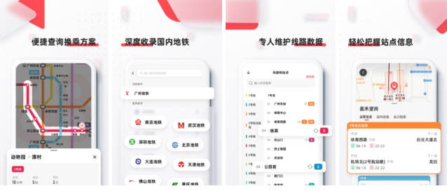 最新能够买地铁票的app推荐