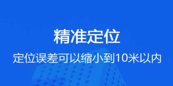 最新手机订位置软件大全