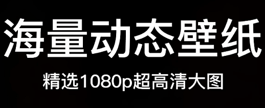 最新免费的手机桌面皮肤软件推荐