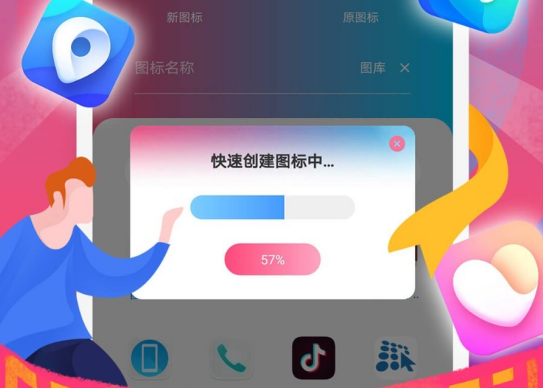 最新图标app下载排行榜