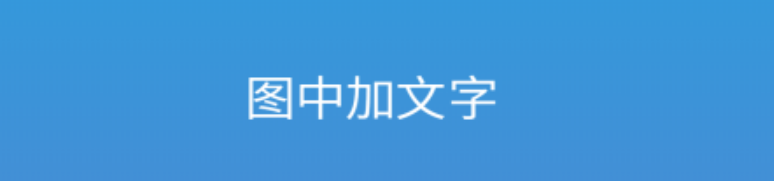 最新图片文字编辑app哪个好