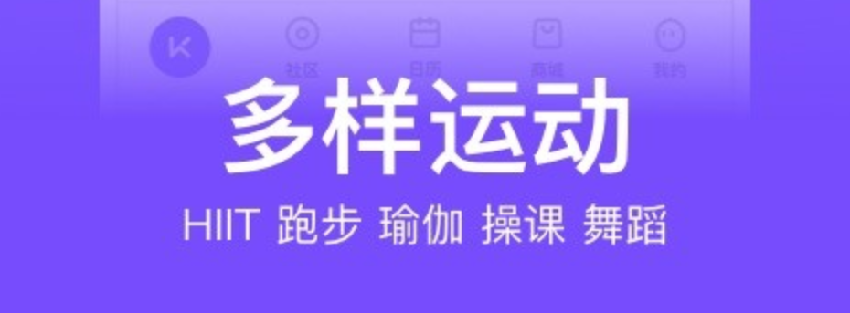 最新适合跑步打卡的软件有什么