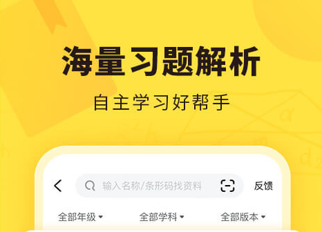 最新学习的app排行榜TOP10