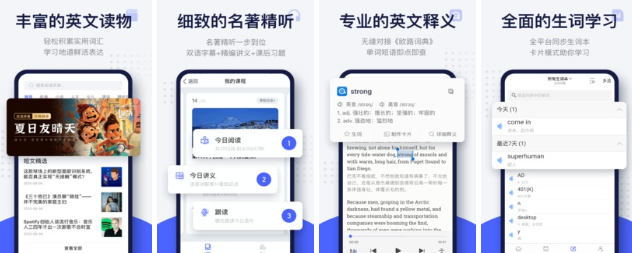最新可以进行英语阅读翻译的app推荐