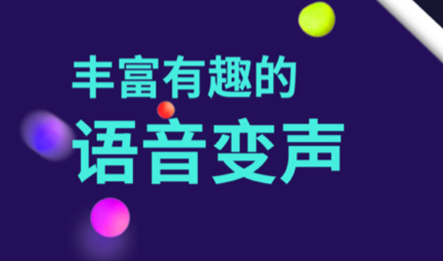 最新音频变声处理软件推荐