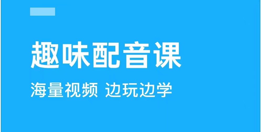 最新英语对话软件排行榜