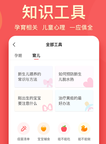 最新可以实现新手带娃的软件推荐