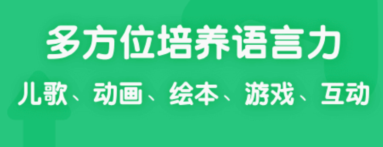 最新幼儿学知识软件排行榜