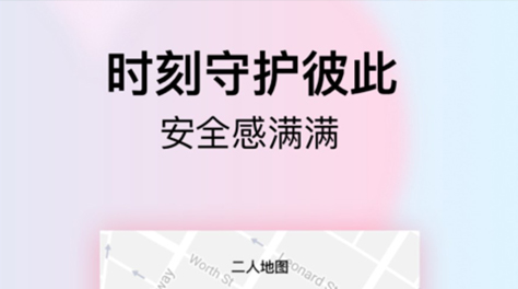 最新异地恋可以用的app盘点