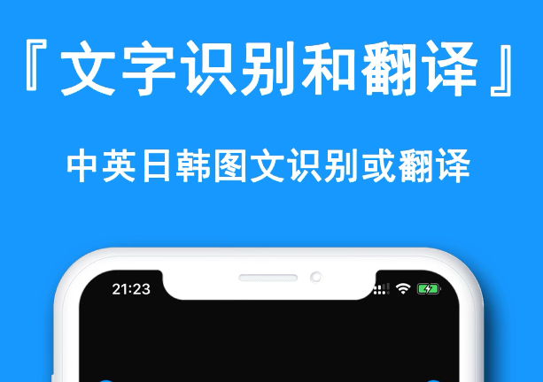 最新提取图片文字app推荐