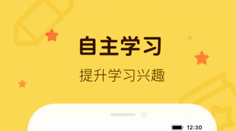 最新适合小学生的学习软件盘点