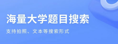 最新十大英语搜题软件排行榜