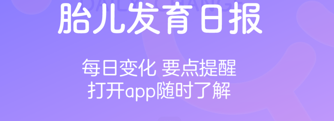 最新前十孕期app软件哪个好