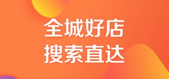 最新火爆找饭店吃饭软件排行榜