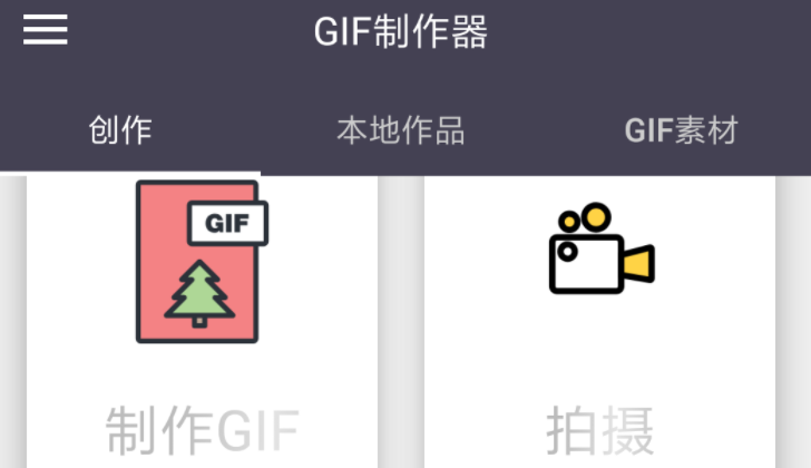 最新做gif动图软件下载推荐