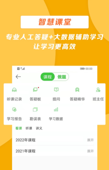 最新最受欢迎的医学app合集