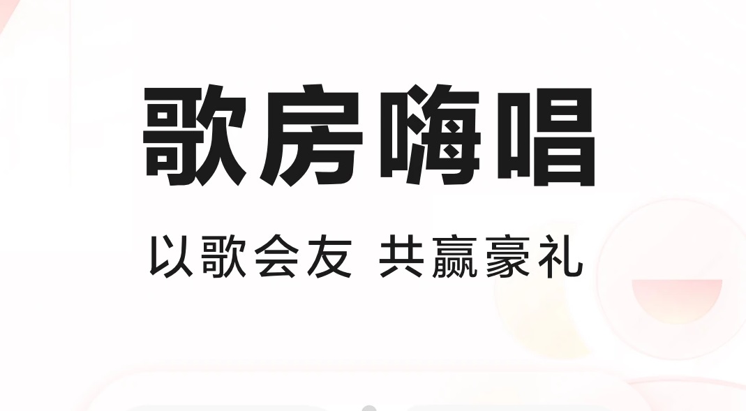 最新手机上可以唱歌的软件有哪些