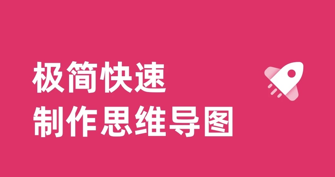 最新写思维导图的软件有哪些