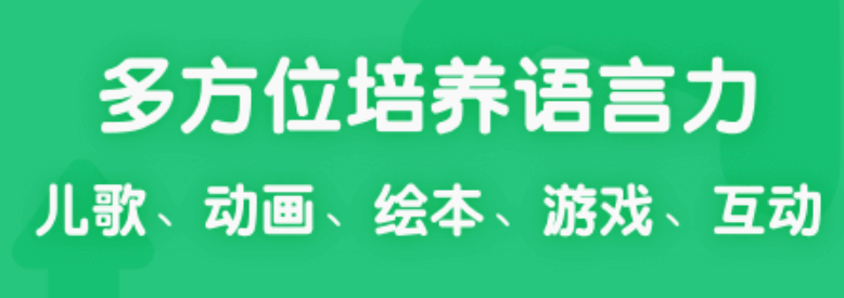 最新幼儿学习软件有什么