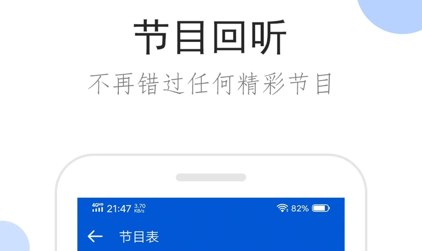 最新有哪些好用的英文广播app