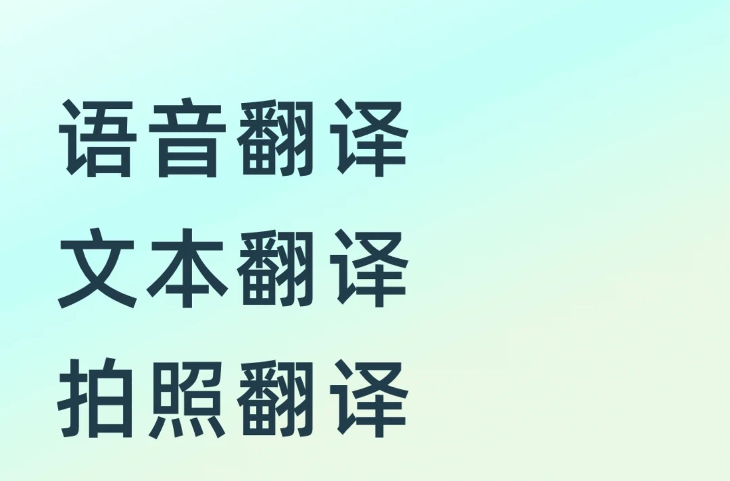 最新哪些软件可以翻译英文合同