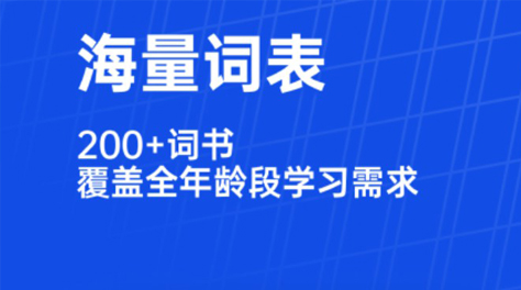 最新英语单词拼读软件分享